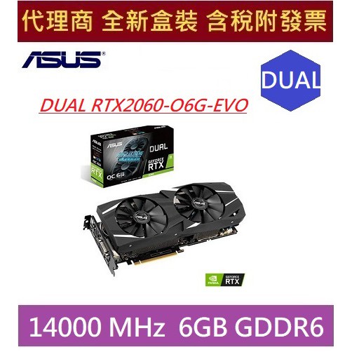 全新現貨 含發票 代理商盒裝 華碩 ASUS DUAL RTX2060-O6G-EVO RTX2060 OC版 6GB