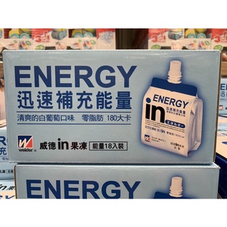 森永威德清涼能量果凍飲 180克*18入 好市多代購