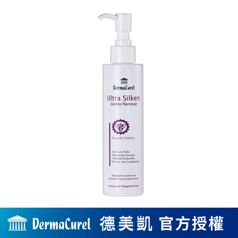 Dermacurel德美凱芳繚舒顏卸妝露(原名：芳療舒顏卸妝露) 200ml