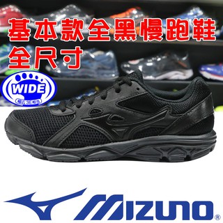 Mizuno K1GA-200209 黑色 MAXIMIZER 22 慢跑鞋＃寬楦3E＃男女同款＃860M