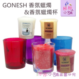 Gonesh 香氛棕櫚油蠟燭 約10hrs 美國進口 彤彤小舖