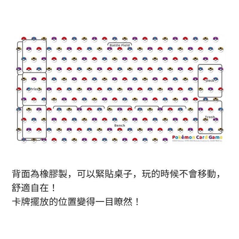 DSC☆代理版 寶可夢 桌墊 卡墊 精靈球 PTCG 58×30cm 官方正版 全新 現貨