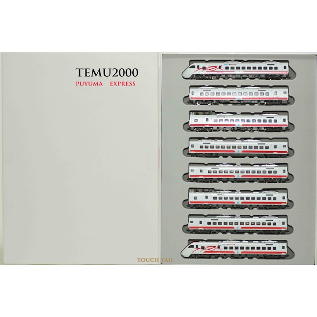 台鐵普悠瑪自強號列車 TEMU2000型 動力車輛組(8輛全編組) N軌 N規鐵道模型 鐵支路模型 VM3070