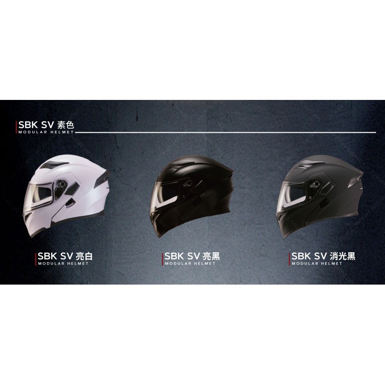 SBK SV 素色 亮黑 雙D扣 內襯可拆 內置遮陽片 全罩 安全帽 可樂帽 汽水帽 M號"(九成新)