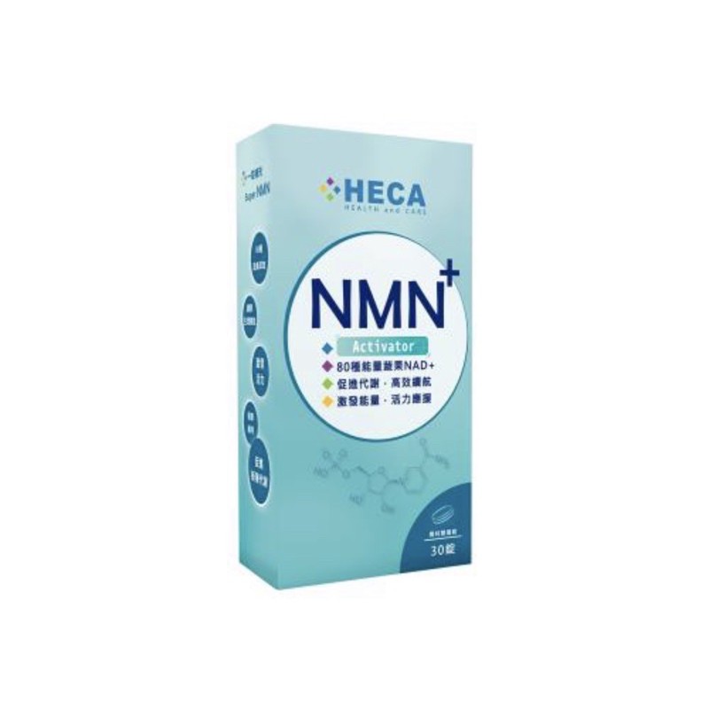 24H出貨_NMN👍HECA NMN 高濃度 高含量 活力滿滿 體感超棒 公司貨