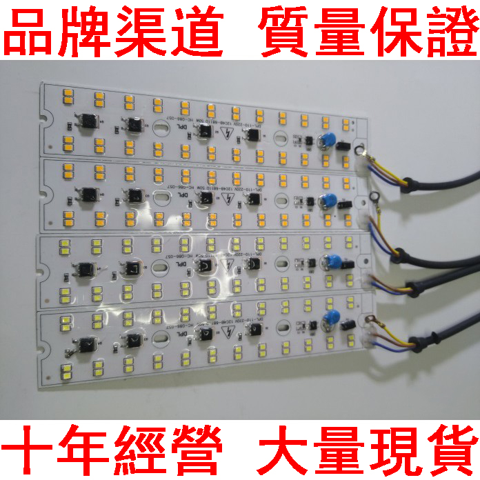 碘鎢燈 110v 50w led 燈片 光源板 投光燈片 太陽燈 擺攤 工廠 夜市 商店 led照明 改裝