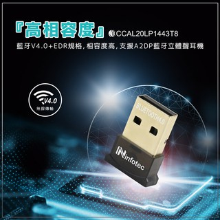 infotec BS-V40 USB V4.0藍牙接收器 【INF-BS-V40】