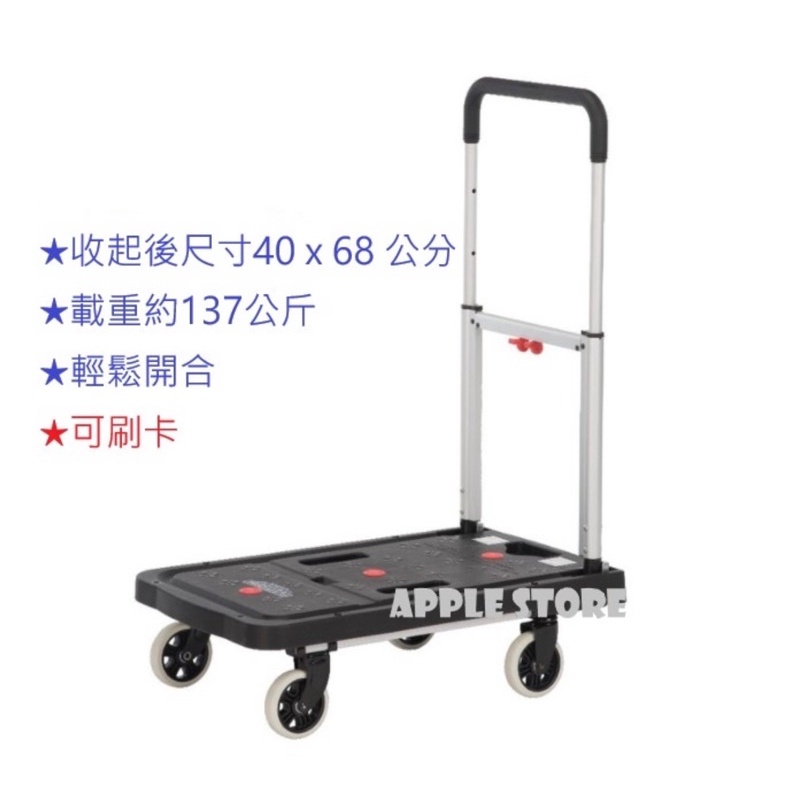 ⭐️COSTCO好市多FLATFORM四輪摺疊式平板手推車/鋁合金四輪收合平板手推車⚠️單筆最多2台⭐【購得小舖】