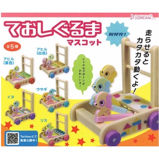 j dream 轉蛋 嬰兒學步車 手推學步車 模型
