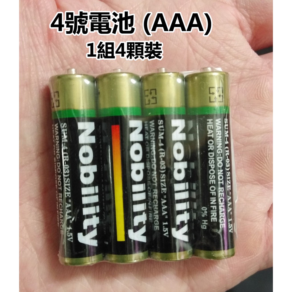 共同選択マイルストーンライナー1 a 電池 Footiks Jp