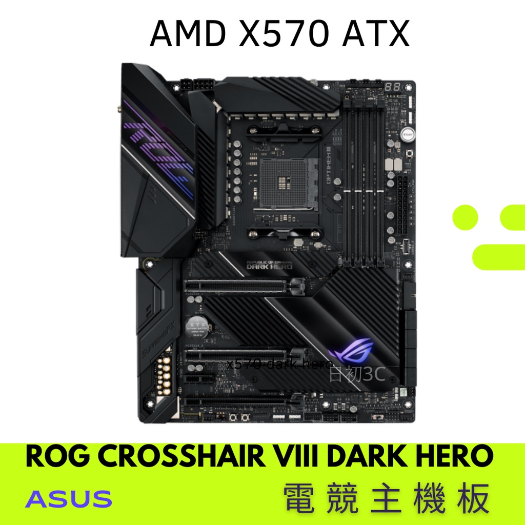【日初3C】華碩 ASUS  ROG Crosshair VIII Dark Hero 主機板