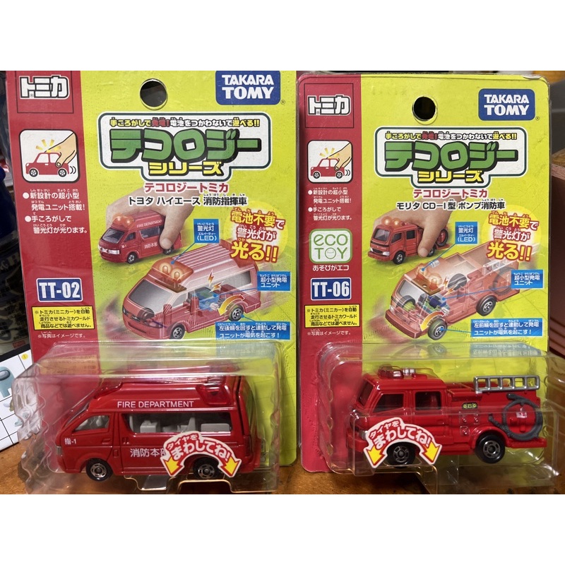 全新未拆】TOMICA TT-02 TT-06 eco自動發光車 Morita CD-1 hiace 消防指揮車 消防車