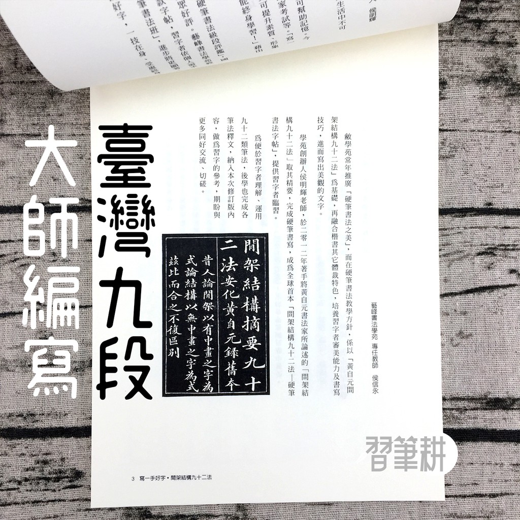 驚くばかり習字文字手本 壁紙配布