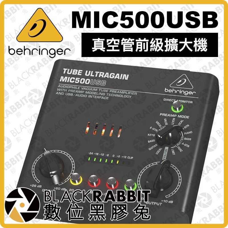 【 Behringer MIC500USB 真空管前級擴大機 】 USB 音頻接口 麥克風 樂器 吉他 貝斯 數位黑膠兔