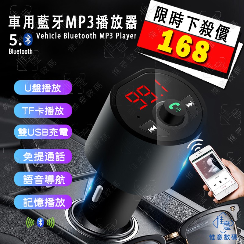 A8 車用藍牙mp3播放器3 1a雙sub車充可通話快速充電車用藍牙音樂接收器可播放u盤tf卡車用藍芽