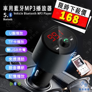 A8 車用藍牙mp3播放器3 1a雙sub車充可通話快速充電車用藍牙音樂接收器可播放u盤tf卡車用藍芽