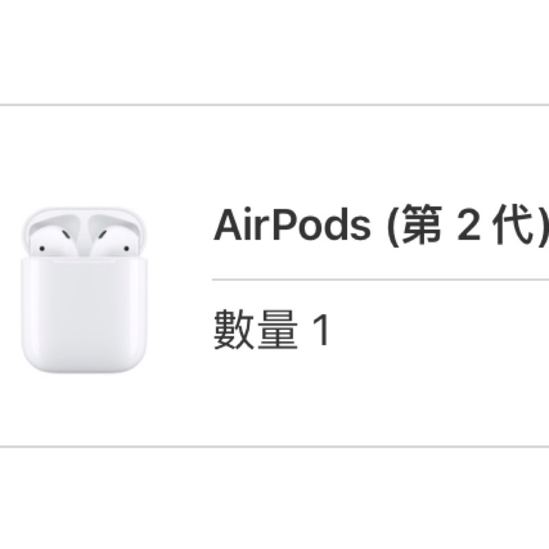 AirPod 2未拆封 轉售 8/30剛到貨