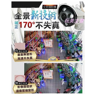 臺灣製造【全景170度】AHD四合一SONY300萬魚眼鏡頭1080P陣列LED防水IP67 就是這個光玩美推薦監視器