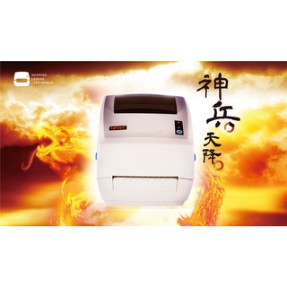 HPRT 臺灣漢印 原廠保固 SL41 熱感標籤印表機 出貨神兵