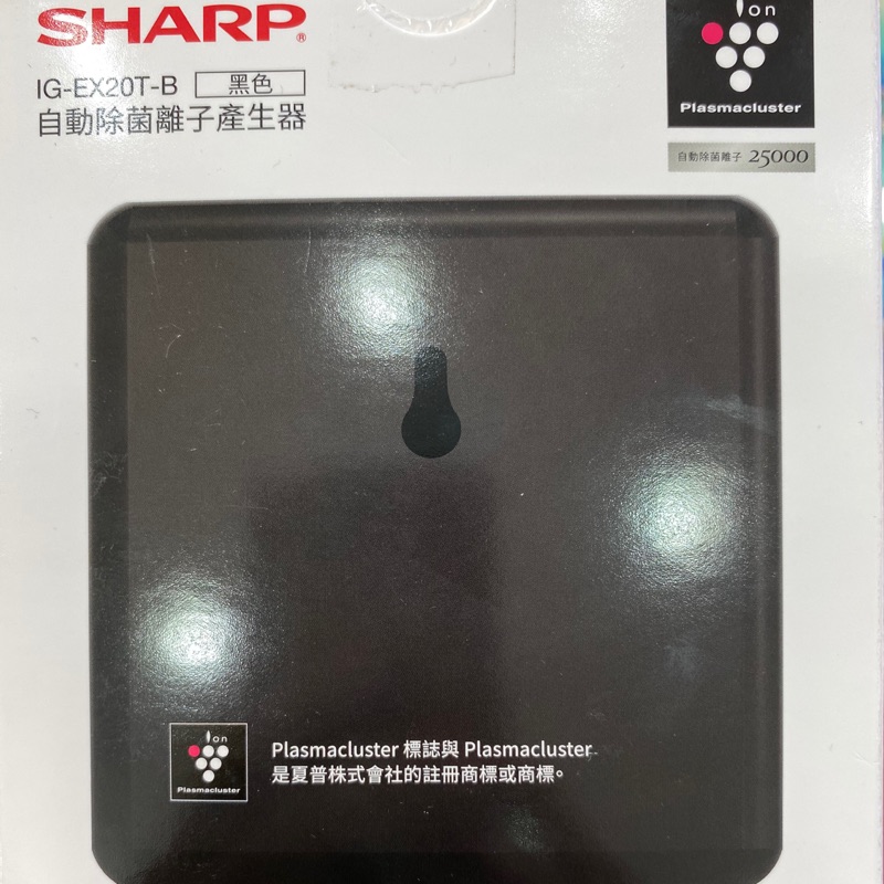 SHARP IG-EX20T-B 自動除菌離子產生器