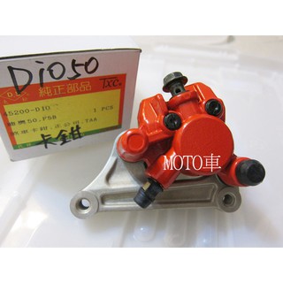 《MOTO車》高品質TXC碟剎卡鉗 DS卡鉗總成含來令片 DIO50 新達可達50 洽洽50 迪迪50 高手100