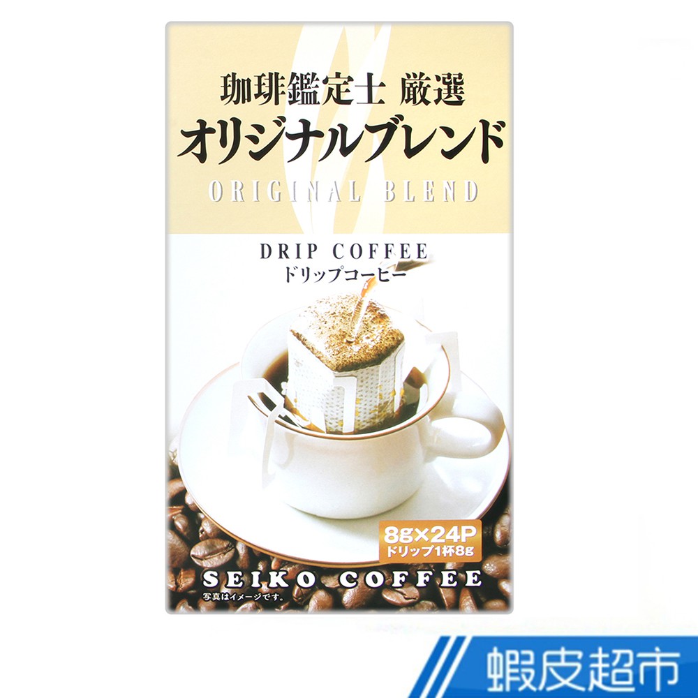 SEIKO 鑑定士嚴選濾式咖啡 192g 現貨 蝦皮直送