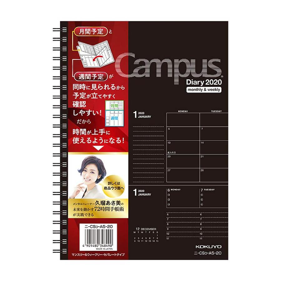 2020 KOKUYO Campus手帳/ 72hr活用/ 黑 eslite誠品