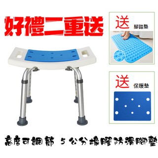 【洗澡椅】浴室洗澡椅 | 高度可調整 | 輕量高承重 | 安全有保障 | 安全老人淋浴椅 | PE中空設計