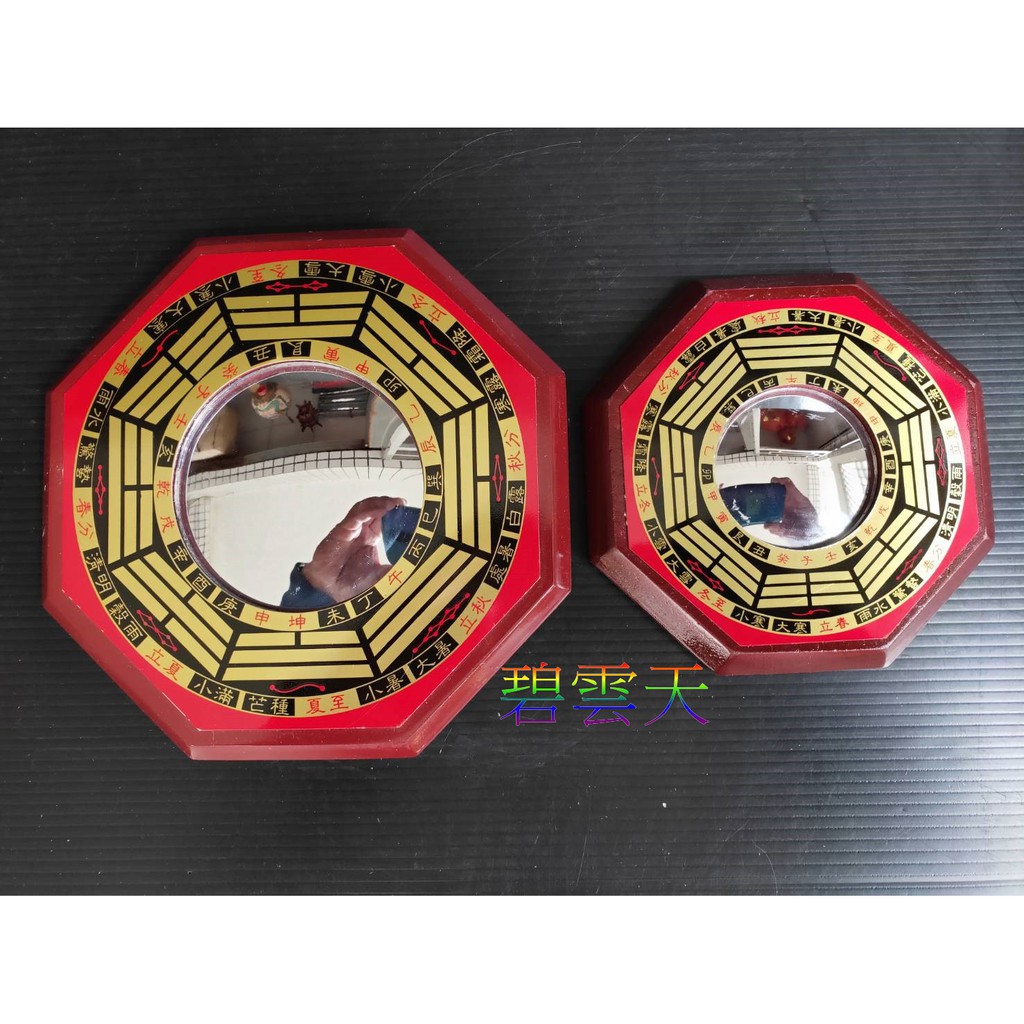 价格从 98 41 現貨八卦鏡 熱賣家用用品大門口轉運鎮宅大號避邪八卦凸鏡擋煞凸透鏡風水 Best Price Products