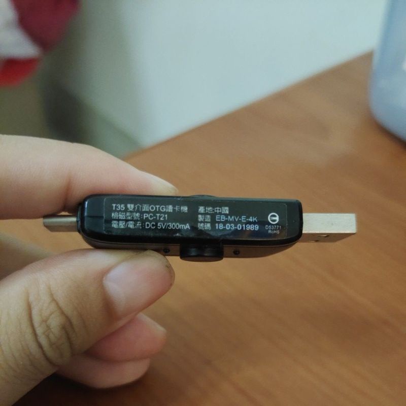 【二手清倉小舖】T35 OTG雙介面讀卡機 小記憶卡 大記憶卡 USB3.0 Type-C