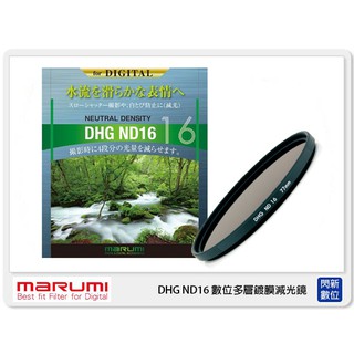 MARUMI DHG ND16 數位多層鍍膜 廣角薄框 減光鏡 72mm 77mm 82mm 減4格 (公司貨)