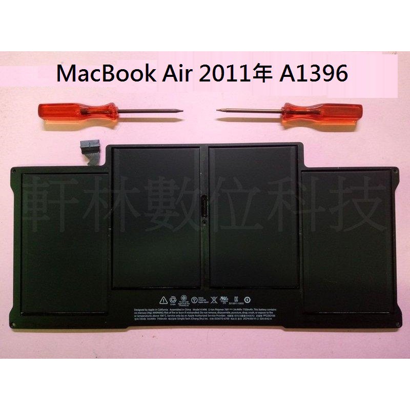 科諾-保六月附發票 全新電池附工具 MacBook Air 2011年A1369 A1496 A1405 #CC048