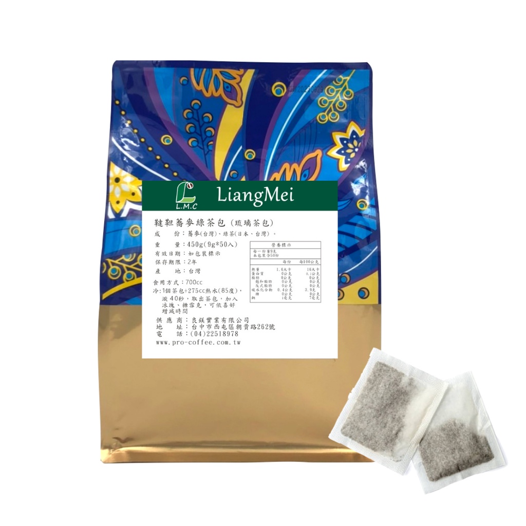 芳第《High Tea》現萃茶包/漩茶包-韃靼蕎麥鮮綠茶包-琉璃茶包9gx50入/包 效期202405-良鎂咖啡精品館