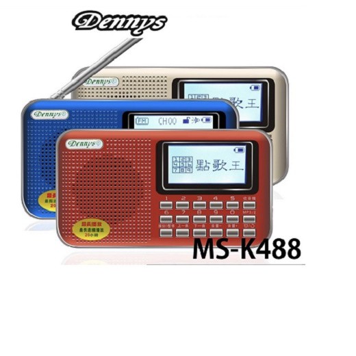 USB SD FM MP3歌詞顯示喇叭(MS-K488)MP3417