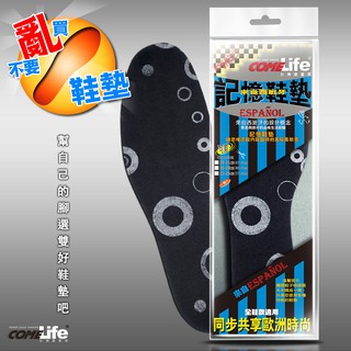 COMELIFE康富萊 記憶鞋墊