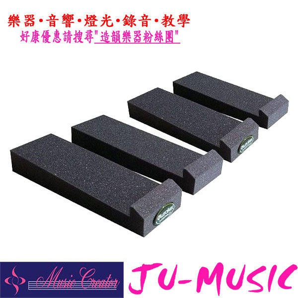 造韻樂器音響- JU-MUSIC - AURALEX MOPAD 監聽喇叭 防震墊 避震墊 音箱墊