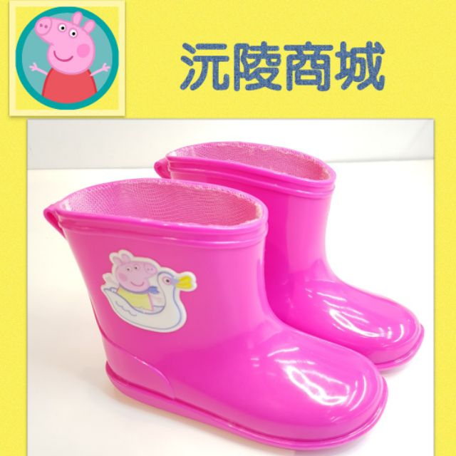 【沅陵鞋坊】#Peppa粉紅佩佩豬#兒童雨鞋#台灣製造🇹🇼#女童雨鞋#現貨#正品