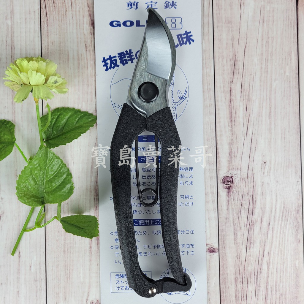 兼次花剪進口鋼材台灣製造公分剪定鋏樹木剪檳榔剪園藝插花 蝦皮購物