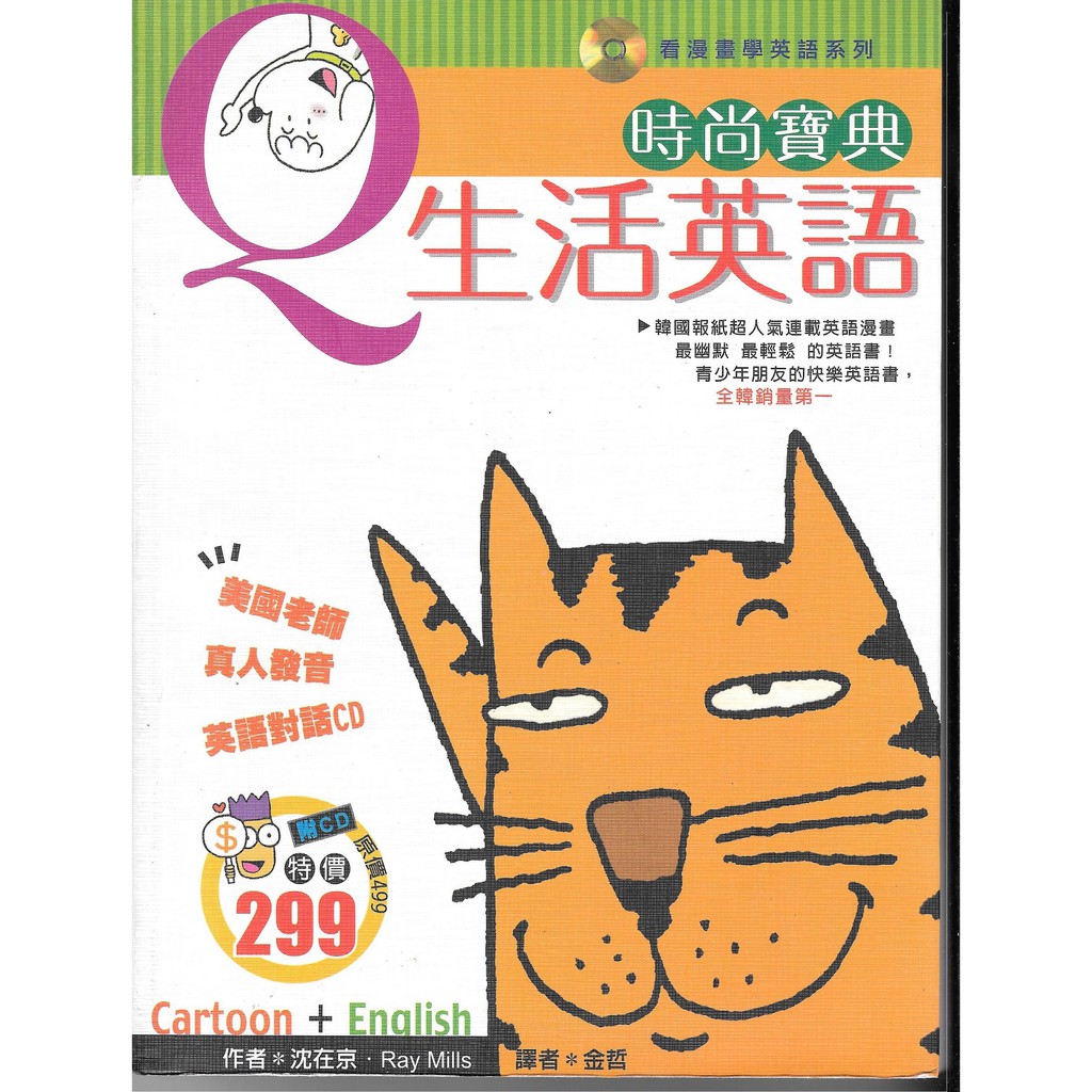 看漫畫學英文 優惠推薦 21年10月 蝦皮購物台灣