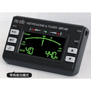 小天使Musedo MT40 MT40w 管樂調音器 吉他調音器 提琴調音器 烏克麗麗調音器 3合1節拍器 電子節拍器