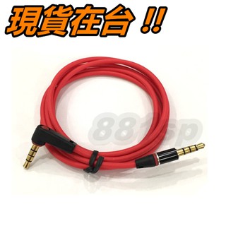 3.5mm 公對公 音頻線 耳機線 AUX 對錄線 發燒線 耳機延長線 車用AUX傳輸線 發燒耳機線 L型 耳機 轉接線