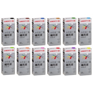 利百代 水性美工筆補充液 (W-600-33R) 墨水【久大文具】