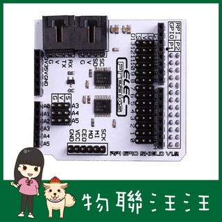 [物聯汪汪]附發票~ 樹莓派 Raspberry Pi 2/3/4 GPIO Arduino Shield 擴充板