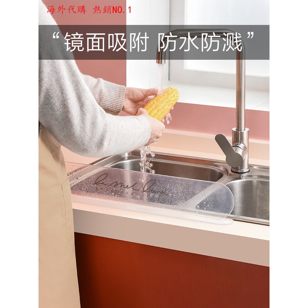 透明水槽擋水板創意廚房用品擋油板浴室水池臺面防濺水 蝦皮購物