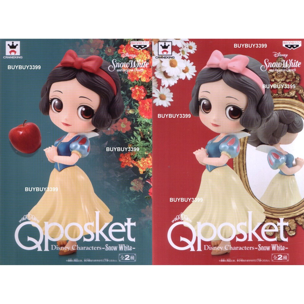 日版 Q Posket Disney 迪士尼 白雪公主 一套兩款 Snow White Qposket 公仔