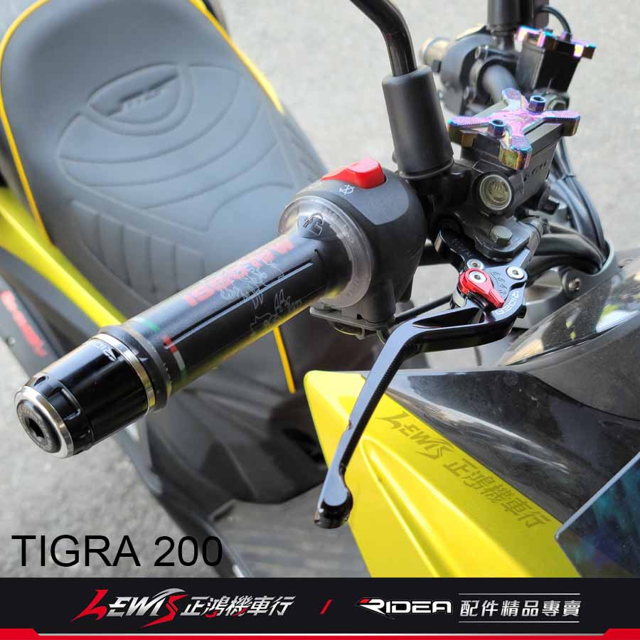 【正鴻機車行】Ridea拉桿 六段可調拉桿 TIGRA 彪虎 200 彪琥 250 伸縮 折疊 競速 剎車 煞車拉桿