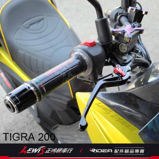 Ridea拉桿 六段可調拉桿 TIGRA 彪虎 200 彪琥 250 一節 二節 三節 伸縮 折疊 競速 剎車 煞車拉桿