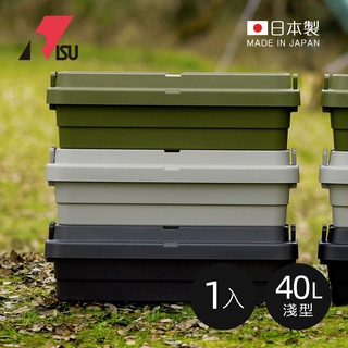 【日本RISU】TRUNK CARGO二代日製戶外掀蓋式耐壓收納箱(淺型)-共9款《WUZ屋子》露營戶外