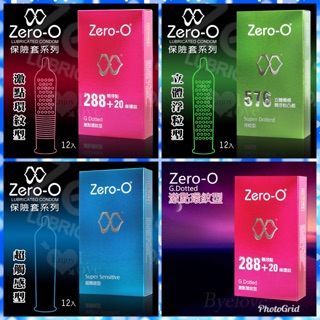 ZERO-O 零零 保險套系列 - 超觸感型 立體浮粒型 激點環紋型 保險套 衛生套. 避孕套 12片裝