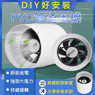 【隔日到貨免運費！大吸力高風量 安裝方便】電壓排風扇 大馬力 抽風機 高速靜音 4吋/6吋/8吋/10吋 排風機 換氣扇